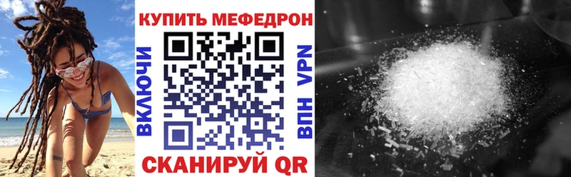 МЯУ-МЯУ кристаллы  Нижний Тагил 