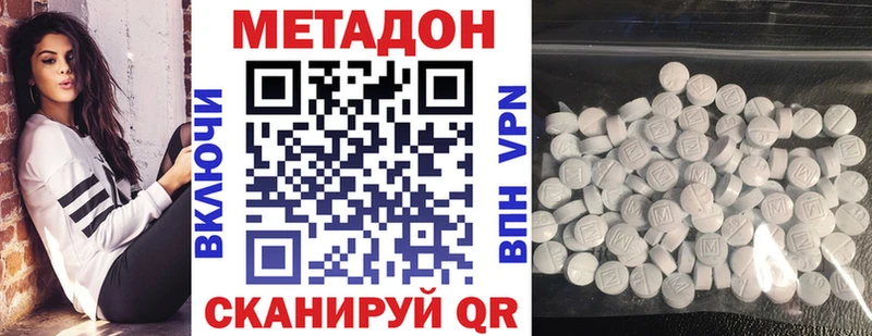 купить   Нижний Тагил  Метадон methadone 